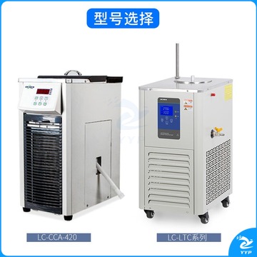 里博 定制低温冷却液循环泵实验室LC-CCA-420恒温低温循环机恒温冷却泵 LC-LTC-100/30