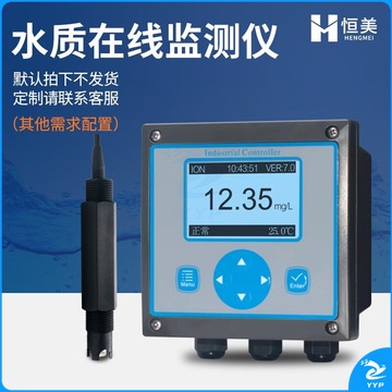 云异恒美 HM-SPH 水质在线监测仪 水文仪器设备