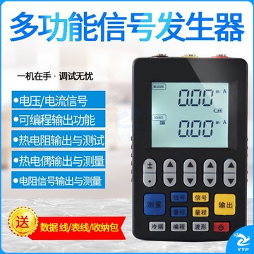 米逡信号发生器4-20mA校验仪 新款PLC适配版(全功能)  测绘专用仪器