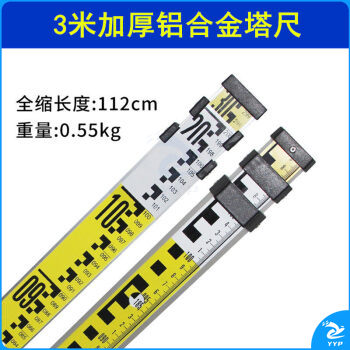 林剑翔 铝合金塔尺加厚3米塔尺水准仪双面伸缩刻度标尺 3米铝合金塔尺高清加厚烤漆