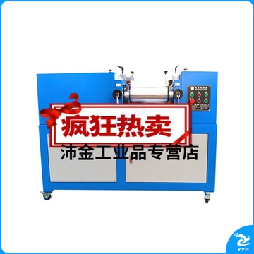 里博 定制橡胶开放式炼胶机实验室4/6/8/9/10寸混炼机小型硅胶炼胶仪 10寸开炼机