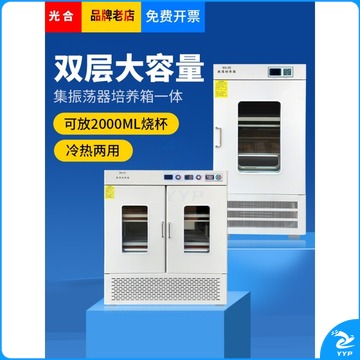 惠利得 恒温振荡器双层气浴振荡摇床培养箱实验室立式恒温摇床振荡器 双层：BS-4G(有刷电机)货期10-12天