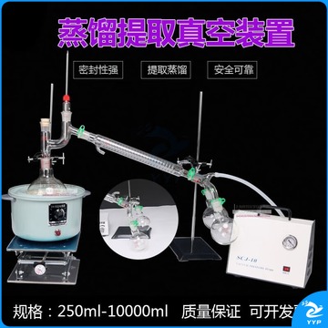 里博 真空泵减压蒸馏装置提纯萃取教学实验蒸馏器250 500 1000 2000ml 500ml(不含泵)