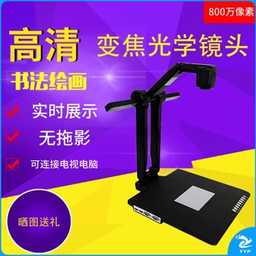 皓锐视讯800万W像素教学高清桌面光学视频展台高拍仪实物投影仪HDMI直连电视实时扫描书法绘画展示台 黑色 800万像素VGA输出版 教学仪器