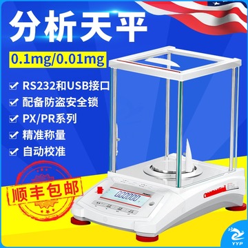 奥豪斯 电子天平/分析天平 AX224ZH/E 教学仪器