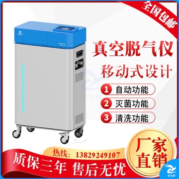 惠利得 定制适用真空脱气仪固体制剂真空脱气仪蒸馏水去离子水纯水真空脱