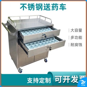 振德 手推车 护士换药小推车晨检打针美容护理车不锈钢车医院304器械台护理药柜诊所移动工具车 雅德 送药车单抽40格 安全用仪器