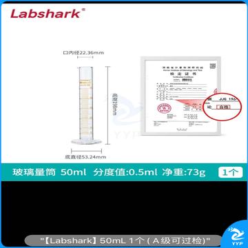 玻璃量筒 50ml毫升量 实验室器材高精密度 透明带刻度 直型小量杯A级可过检