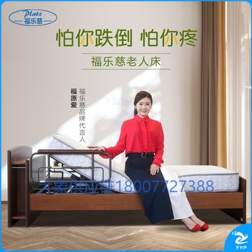 警威智能 婴儿床 日本福乐慈 凯乐 日本护理床家用电动智能护理床 老人残疾人居家电动多功能床居家病床 凯乐1.2米单板式 安全用仪器