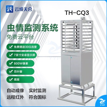 京选 TH-CQ3 虫情测报灯 农林牧渔专用仪器