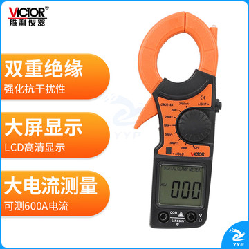 胜利仪器（VICTOR）数字钳形表 交流钳形电流表自动量程钳表电流表电压表 DM3218A