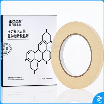 生物灭菌指示胶带高温高压蒸汽化学用品消毒指示卡指示贴指示条标签灭菌指示剂