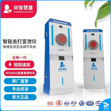 图形 尚智慧童 SZHT-JDNH 智能呐喊宣泄仪器 心理仪器