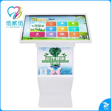 伍贰伍（WU ER WU）心理测评仪 心理健康自助仪  32寸 仪器