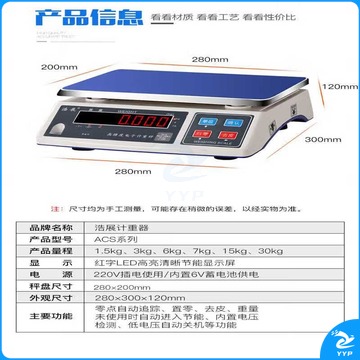 里博 浩展电子秤商用高精度0 .1精准工业台秤称重称30kg公斤药材 3公斤0.05克计重