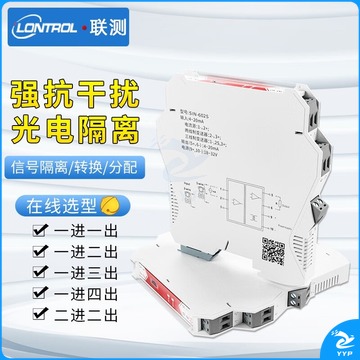 联测（LONTROL）SIN-602S 抗干扰信·号·隔·离·器  教学仪器