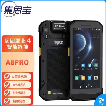集思宝 A8Pro 北斗智能GPS导航定位仪