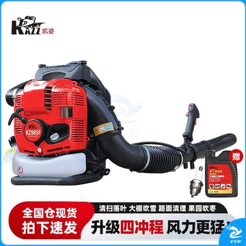 凯姿/KAZZ 凯姿 EB850   四冲程风力灭火机 背负式吹风机 农林牧渔专用仪器