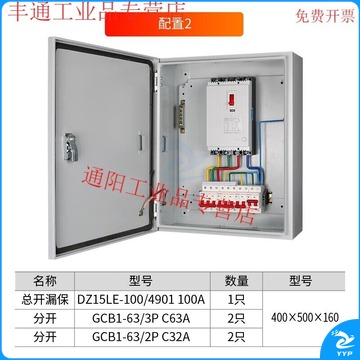 力辰 定做配电箱成套水泵电机控制箱三相低压配电柜380V路灯照明 配置2
