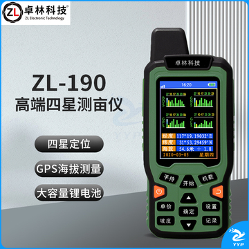 卓林科技 ZL-190 测亩仪手持GPS高精度土地面积测量仪车载田亩地亩四星定位