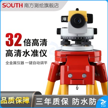 南方测绘/SOUTH 南方测绘 NL32B 水准仪 专用仪器