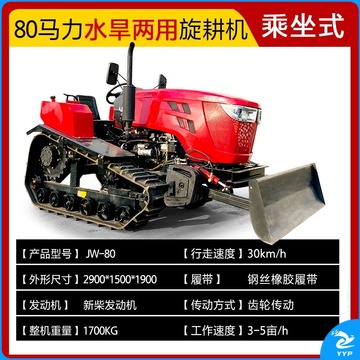 祝农 润德苑林 80马力乘坐式 达勒履带式旋耕机 农林牧渔专用仪器