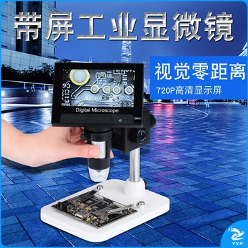 里博 测量带屏大屏高清电子简易显微镜镜头DM9台式放大镜 巧克力色