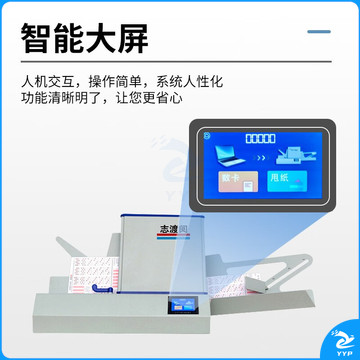 志渡阅 X80 考试阅卷软件答题卡读卡设备 扫描阅卷系统