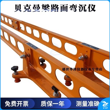 图形 图形 华泽世佳 3.6米不带表 弯沉仪 测绘专用仪器