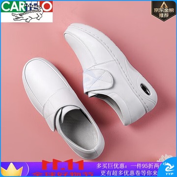 卡帝乐鳄鱼（CARTELO）一脚蹬气垫增高护士鞋女软底透气冬季加绒护士防滑冬鞋 112单鞋 37 安全用仪器