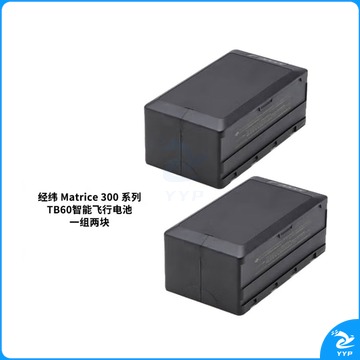 -大疆/DJI 大疆 （DJI）TB60智能飞行电池（1组/2块）支持双电池热替换 搭载 M300 系列平台 测绘专用仪器-