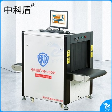 中科盾 ZKD-6550A  X光安检机 安检仪 安全用仪器