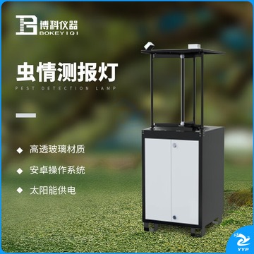 博科/BIOBASE 博科 BK-CQ1 虫情测报灯 农林牧渔专用仪器