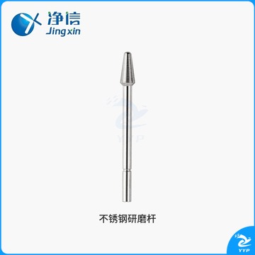 净信 MY-10/20手持式电动组织研磨器便携研磨仪不锈钢杆 测绘专用仪器