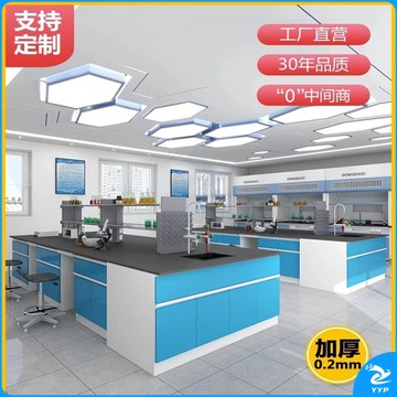 千奇梦 实验台钢木实验台室工作台科学物理化学桌全钢中央试 教学仪器