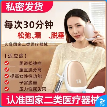 LISM 盆底肌修复仪产后家用收缩训练器紧致仪器腹直肌哑铃 松弛+尿失禁(漏脲)+前后壁膨出+子宫脱垂+腹 安全用仪器