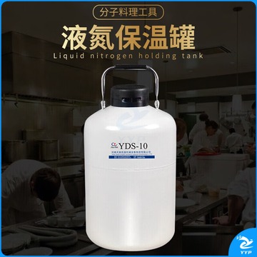 惠利得天驰液氮罐/15/20/30L升液氮保温冰淇淋瓶液氮桶分子料理工具 3升(口径5cm)