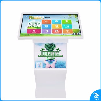 伍贰伍 WEW-ZZY 心理健康自助仪