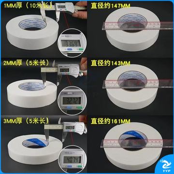 强力双面海绵胶带