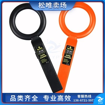 华牛 yhj431 手持式金属探测器 高敏度安检仪 教学仪器