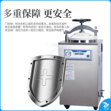 欧井/Eurgeen 欧井 科技不锈钢高压蒸汽立式锅数显实验室高温压力消毒器 50L（内循环） 教学仪器