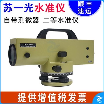 BDMC BDS MICRO CHIPSET 徕斯达二等水准仪0.5mm精度苏州一光DS05水准仪全套32倍高精度工程测量满足二等测量徕斯达 DS05主机标配 测绘专用仪器
