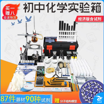 酷哥创客 编程教育/COOLMAKER 酷哥 【经济版】 初中化学实验器材全套教学仪器化学实验箱科套装