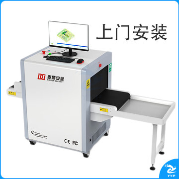 麦盾 /MAIDUN MD-5030L安检机检查设备