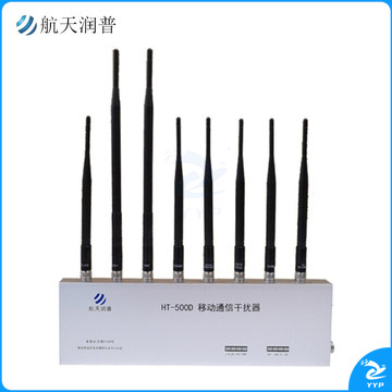 航天润普 HT-500D 4g   移动通讯信号WiFi干扰器 屏蔽器