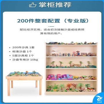 -涡润 GR394心理沙盘沙具套装学校心理咨询室沙盘器材 仪器 仪器-