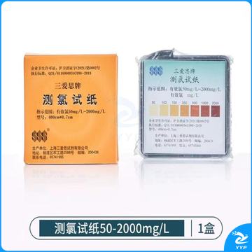 测氯试纸 氨氮余氯检测试纸总氯有效氯PH快速检测测定试纸