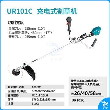 牧田 UR101C 充电式割草机
