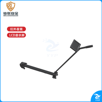 铂联安全 BL-918 便携式视频车底检查仪