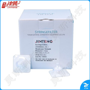 天津津腾针筒式滤膜过滤器无菌φ13/25mm针式过滤器 混合纤维膜微生物液气体颗粒抽滤净化装置 φ13(0.45μm尼龙66)50个/盒